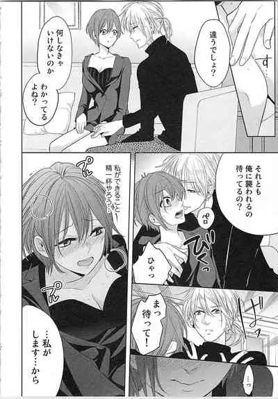 [Toyama Tonari] Nurenure Marriage Do S na Shachou to Paripi na Moto Kare, Yaru no ha Docchi!?