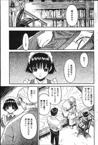 [Naruko Hanaharu] Akai Mizu