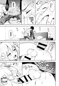 (SUPER25) [Candy Paddle (Nemu Nemu)] ooo Shinai to Derarenai Heya (Grand Blue Fantasy) [Chinese]