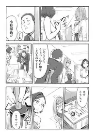 Namaiki! 2017-04 [Digital]