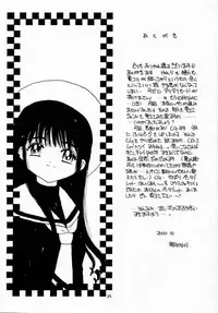 [RUBY FRUIT (Kotozuki Z)] Onii-chan to Issho. (Cardcaptor Sakura)