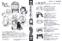 [Drill Jiru] Sperm-star