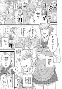 [Madara Mada] Dokushin Riiman no Midarana Ryouseikatsu - Employee Sex Life in the Dormitory [Digital]