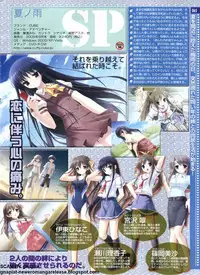 Pasocom Paradise 2009-05 Vol. 204