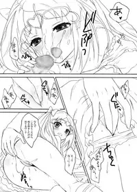 [Ningen Modoki (Random)] Siren Mitsuketa (Suite PreCure) [Digital]