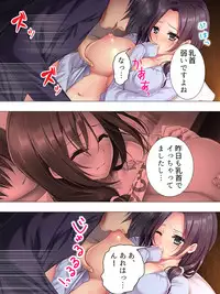 [Aroma comic] Muchimuchi ~tsu! Oppai kafe de no hasama re makuri geshuku seikatsu 1-3kan