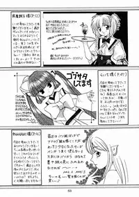 [Mystic Chord] Mystic Chord 16 Hoshininegaiwo (Chobits)