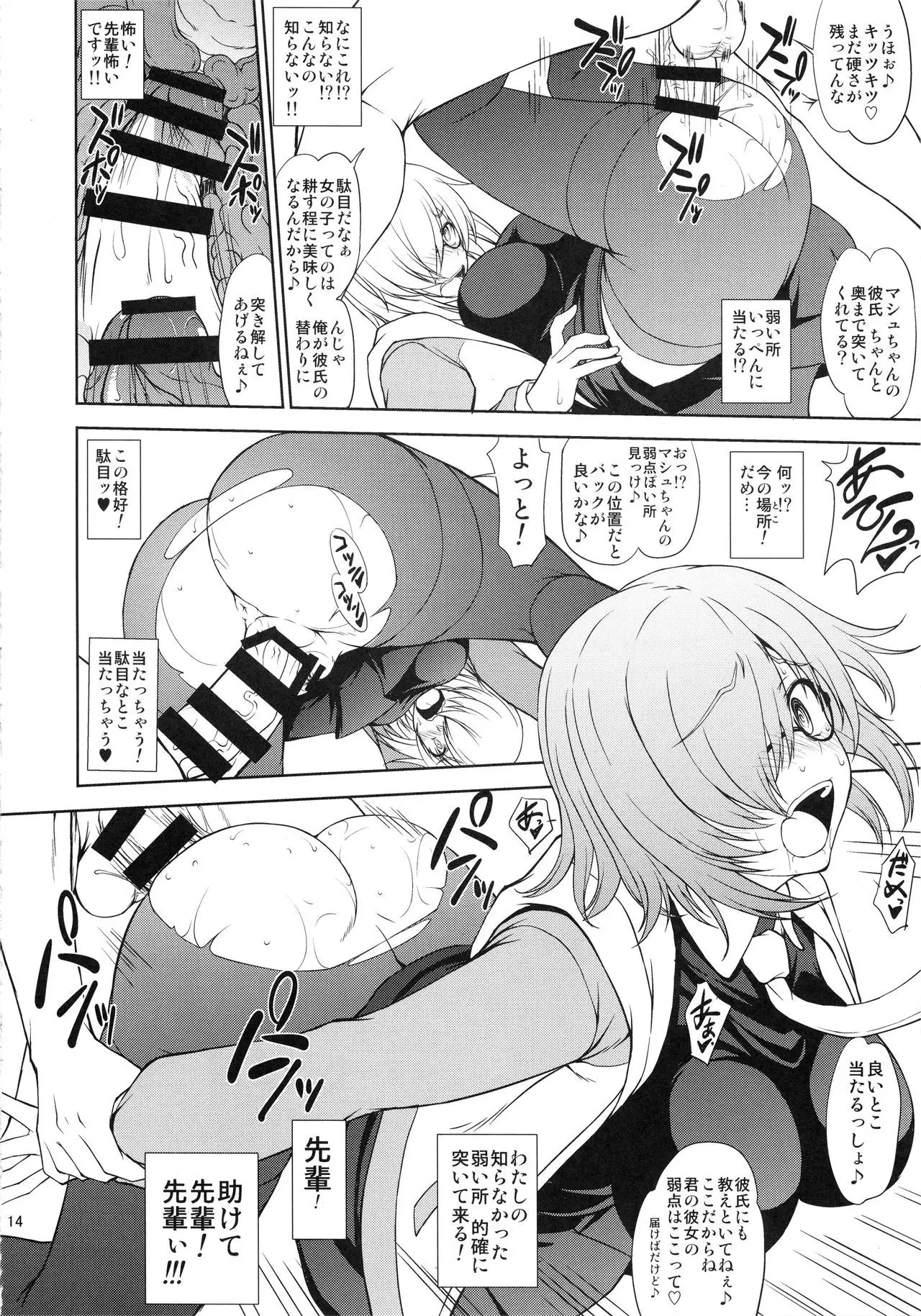 Senpai dake ga Shiranai Nanatsu no Kiroku -Junbigou-
