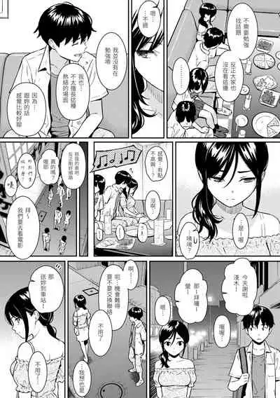 [HOMUNCULUS] Kyuuai Etranger | 求愛異鄉人 [Chinese] [Digital]