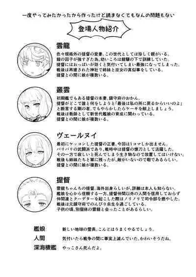 [Saiatsu (cypress)] Unryuu no Su (Kantai Collection) [Digital]