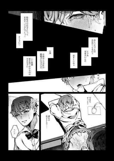Nameta Taido no Dora Musuko ga Saenai Basaki no Ossan ni Buzama na Ahegao o Sarasu made