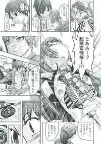 [Onikubo Hirohisa] Boku no Shi-iku Nikki