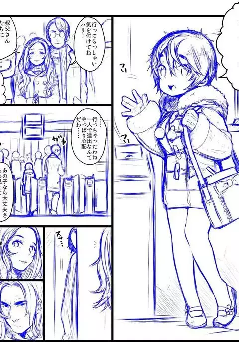 Summary of Tabbe Manga ③