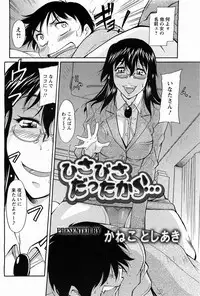 ANGEL Club 2011-02