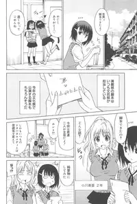 [Otono Natsu] Joshikousei no Koshitsuki