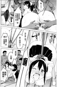 [Mask the J] Shiko-Hajime [Chinese]