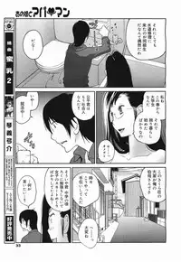 COMIC Megamilk 2011-05 Vol. 11