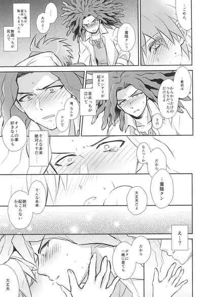 FRIEND COMPLEX