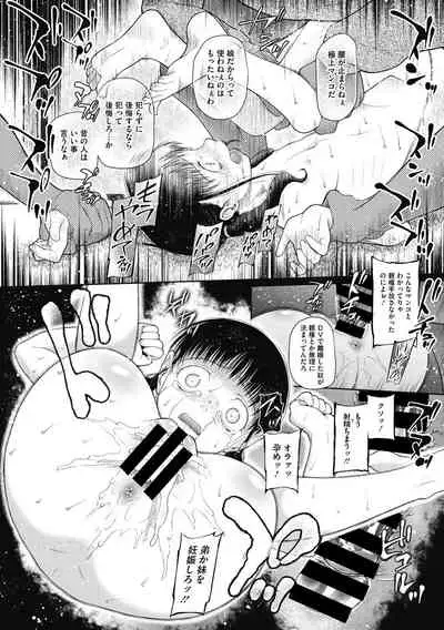 Tsukai sute on'na no ko