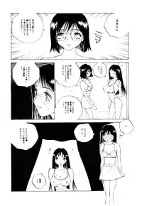 [Tomonaga Kazu] MOMONE 2