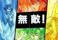 [Oono Tetsuya] Tsuki no Tenshi-tachi - Angels of the Moon (Bishoujo Senshi Sailor Moon)
