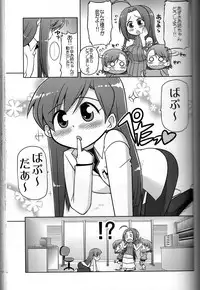 (C73) [S-FORCE (Serebi Ryousangata)] Log Mas 3 ~Tengen Toppa Yukipoppo~