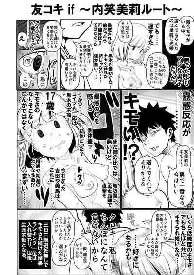 Watashitachi no tomodachi no ototo wa rushi hinin shitemoraenakatta no wa do kangaete mo suki demonainoni tsugetta watashitachi ga warui!