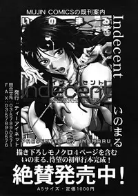 COMIC MUJIN 2008-10