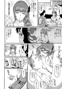 [Yoshiura Kazuya] Futari Yogari [Incomplete]