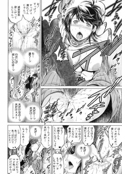 Netoraresou ~Wana ni Hamatta Onna-tachi~