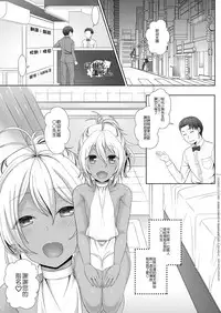 [Iiwake-Gaisya (Shigemiya Kyouhei)] Elf Fuuzoku Otokonoko Kuro Hen [Chinese] [瑞树汉化组] [Digital]