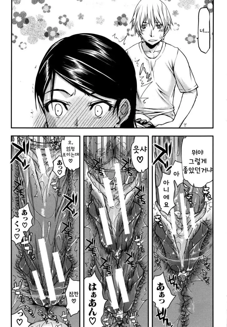 Watashi wa Hoka no Otoko to, SEX Shite, SEX Shite, SEX o Shita. ~Itsunomanika Kanojo wa~ Ch. 2