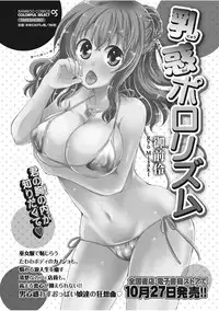 Monthly Vitaman 2017-11 [Digital]