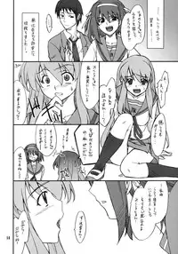 (C70) [P-Forest (Hozumi Takashi)] Mousou Desho Desho! Sore wa Kinsoku Jikou desu? (he Melancholy of Haruhi Suzumiya)
