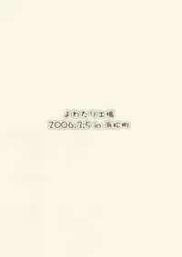 [Yowatari Koujou (JET YOWATARI)] Queen's Blood Ryoujoku no Senshi Reina (Queen's Blade)