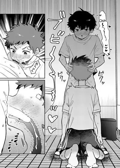 Tomodachi no Kuchi no Naka | Inside my friend's mouth