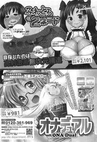 COMIC Mugen Tensei 2015-01