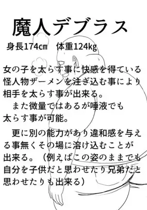 Futoru! Futoru!! Futoru!!! File No. 01
