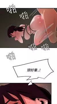 Desire King 欲求王 Ch.41~51 [Chinese]