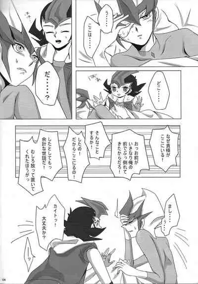 (SUPER21) [SOUMOU (Mutsuki Kirako)] YOUR AND MY CONNECTION (Yu-Gi-Oh! ZEXAL)