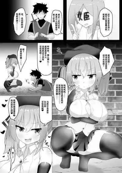 Chichi ga Dekai dake no Touzoku Musume nanka ni Makeru Wake Nai daro!! | 只不过是个欧派超大的盗贼娘而已怎么可能会输!!