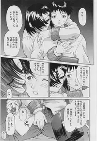 [Younagi Kahoru] Eye -no make-