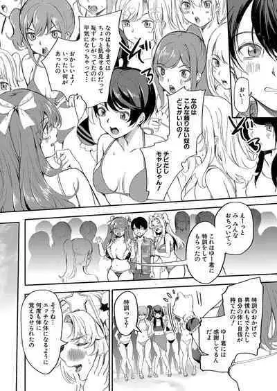 COMIC Shingeki 2023-04