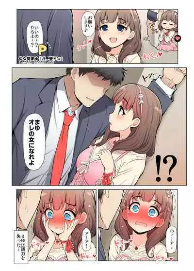 [S-FORCE (Serebi Ryousangata)] COLORFUL DERELLA 3 (THE IDOLM@STER CINDERELLA GIRLS) [Digital]