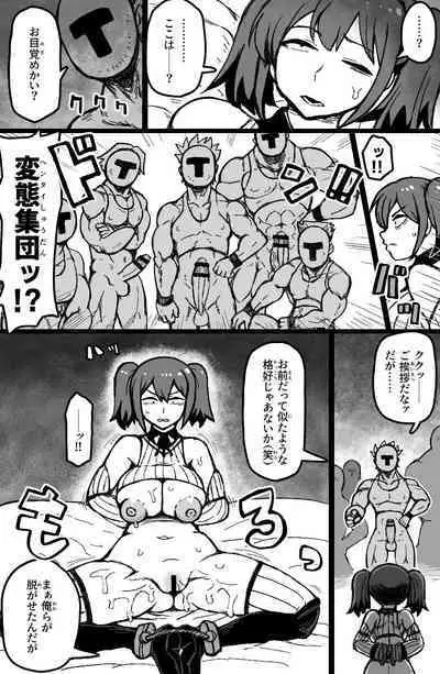 [ShiftAltOn (Tonda)] Yukai sa reta sekushī B-kyū bōken-sha wa te arana gurūpu ●●● de zetchō suru ~ yatsura wa seiki dake janaku, arayuru ana ni “gokubuto chinpo” o tsukkomushi,-yaku no shiyo de itsu demo zetcho o kyosei dekirukedo (Tsuiho sa re) [Digital]
