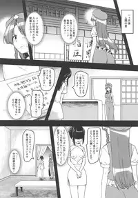 (Aka no Hiroba 17) [Komorikiri. (Urin)] Ecchi na Esthe de Torofuwa Meiling (Touhou Project)