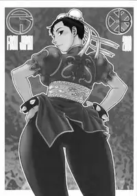 (C75) [From Japan (Aki Kyouma, Funato Hitoshi)] CAP IV TATSU (Street Fighter)