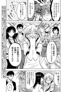 [Sawada Furope] Nise kon!