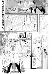 COMIC Tenma 2015-12