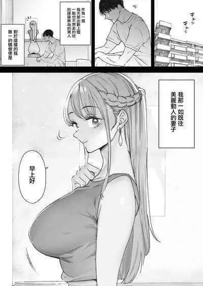 Boku wa Tsuma ga Netorare Nando mo Ikasareru Sugata o Mitsuzuketa. Soushuuhen